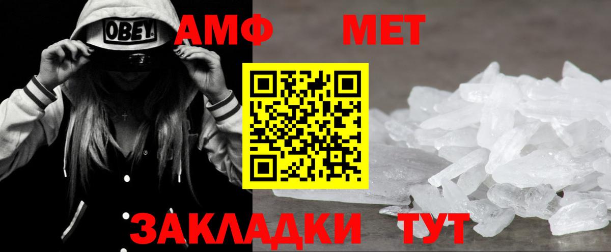 Амфетамин Premium Южно-Сахалинск