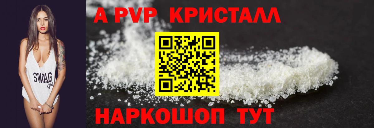 Альфа ПВП мука  Вход с VPN  даркнет сайт  A PVP  APVP Соль  А ПВП крисы CK  Южно-Сахалинск 