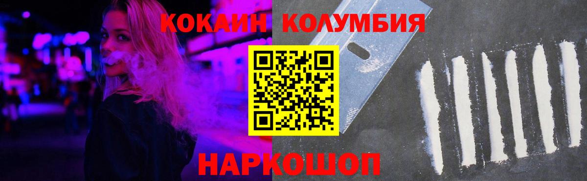 Cocaine Перу Южно-Сахалинск