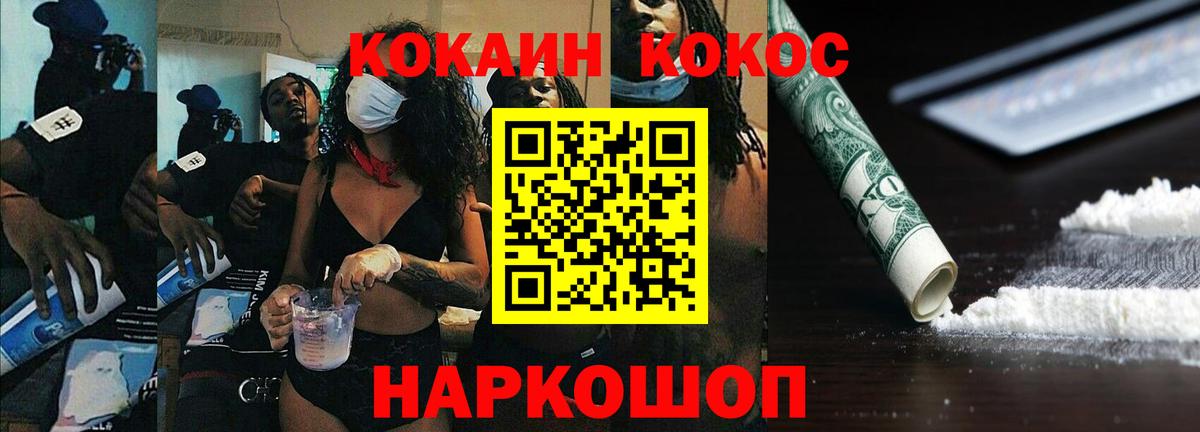 COCAIN 99%  Cocaine  Вход с VPN  Южно-Сахалинск  КОКАИН Колумбийский 