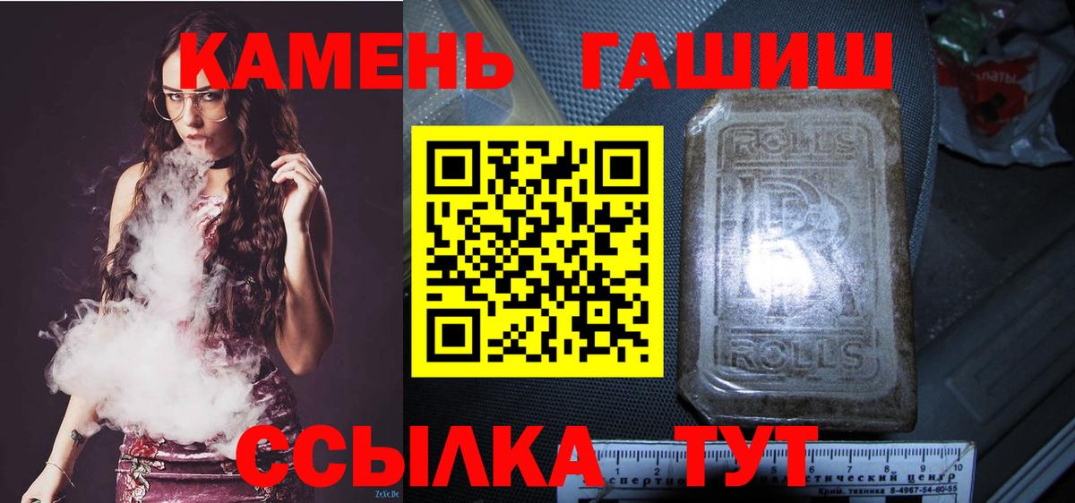 Южно-Сахалинск  ГАШИШ хэш  ГАШИШ убойный  Вход с VPN 
