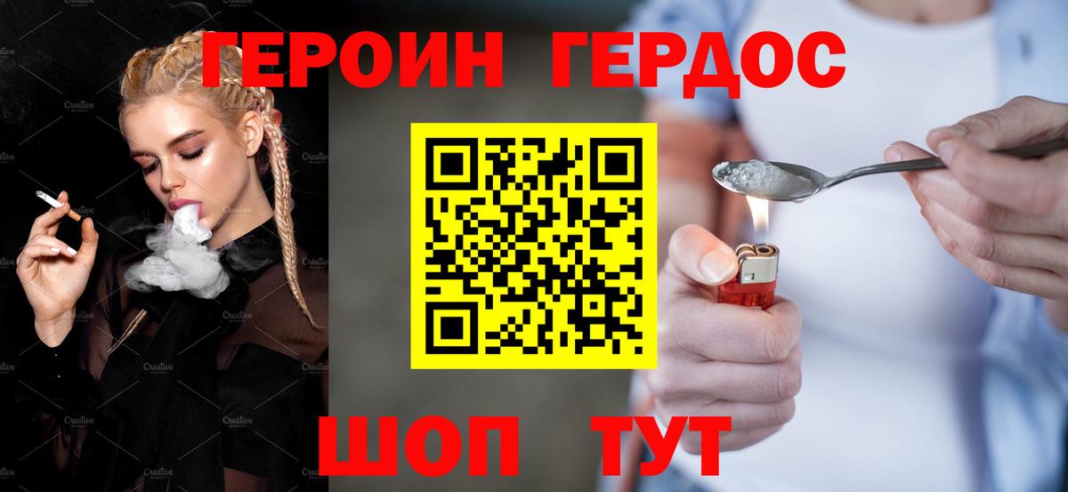 Южно-Сахалинск  ГЕРОИН  Вход с VPN  Героин Афган 
