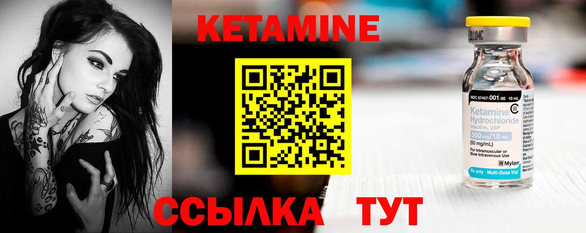 КЕТАМИН ketamine  Вход с VPN  Южно-Сахалинск  КЕТАМИН ketamine 