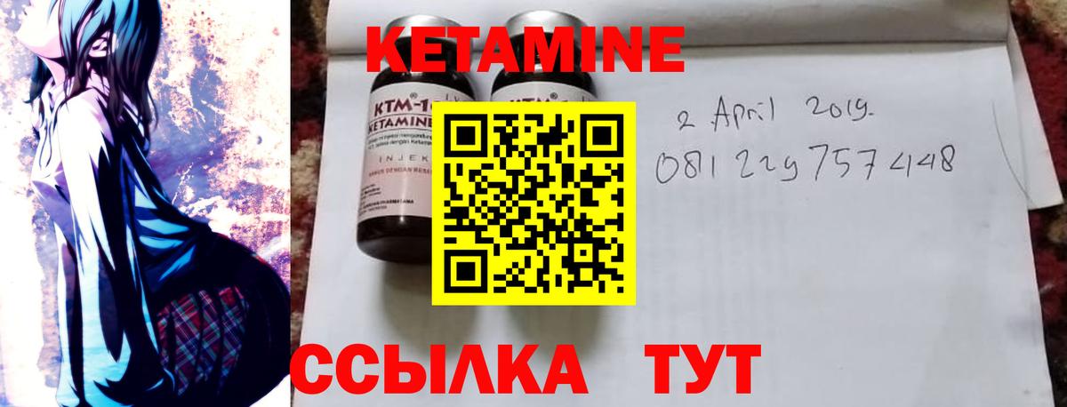 Кетамин ketamine Южно-Сахалинск