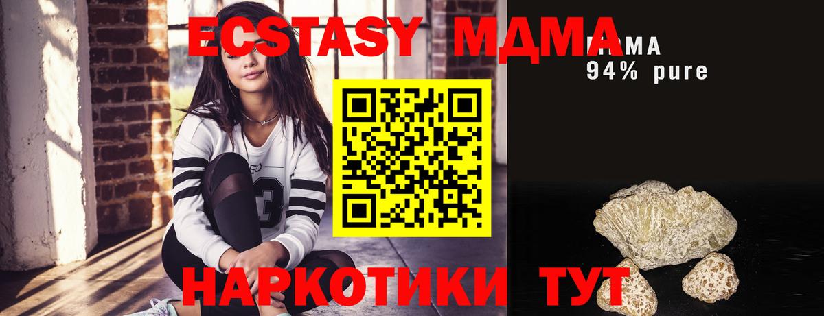 MDMA Molly  MDMA  Вход с VPN  Южно-Сахалинск  MDMA кристаллы 