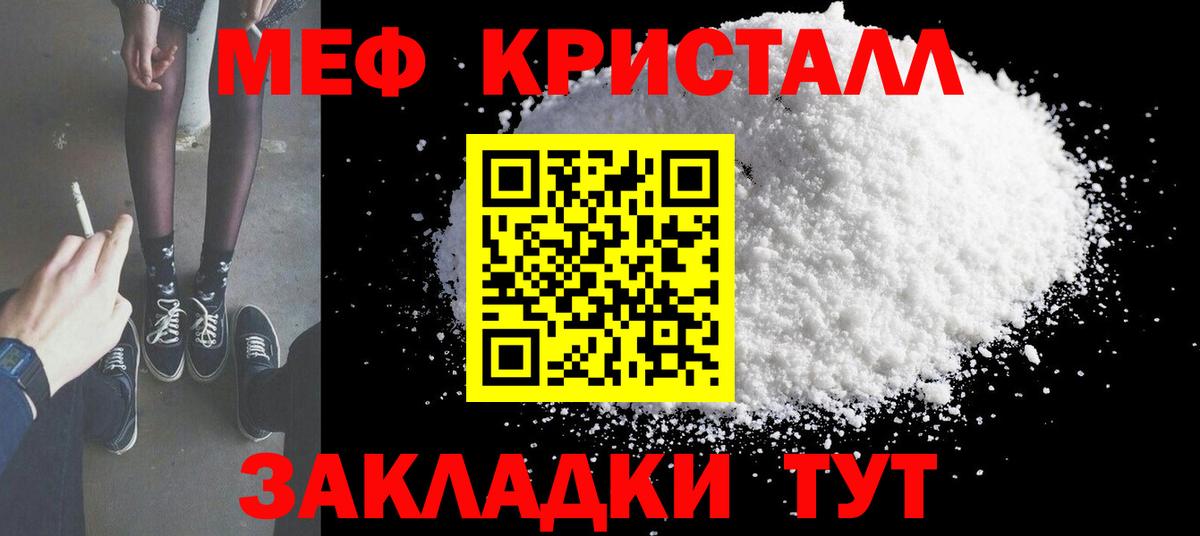 Мефедрон Южно-Сахалинск
