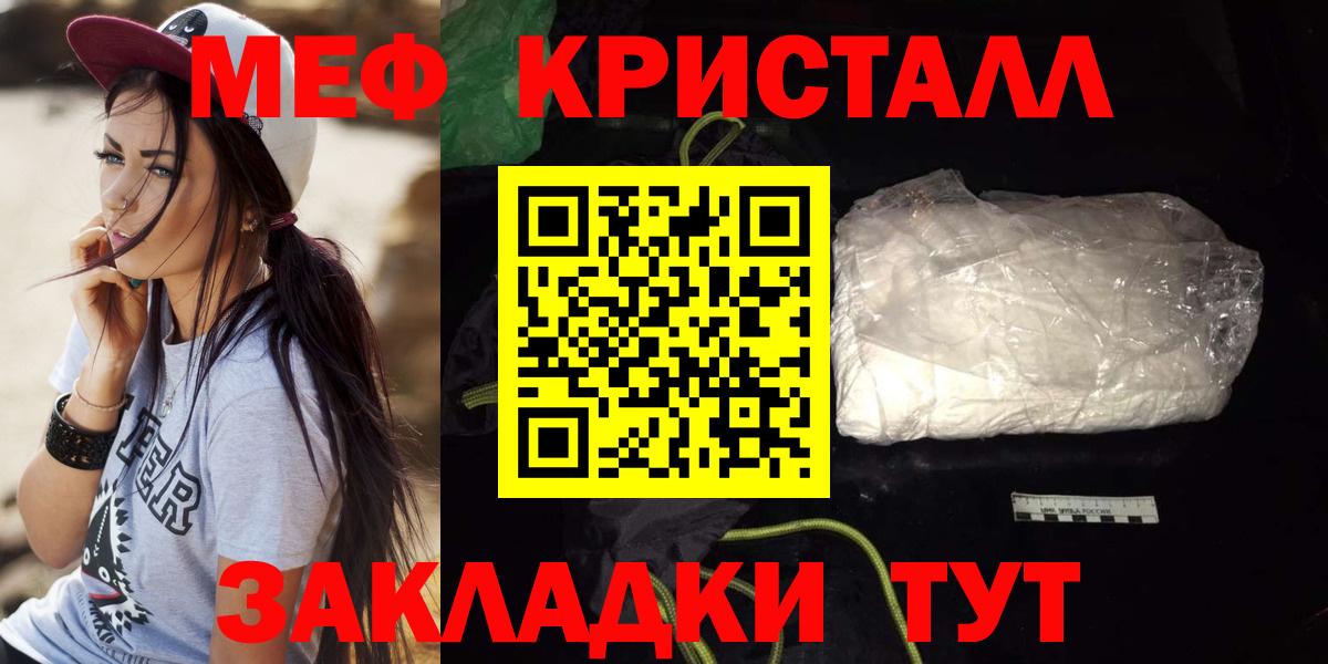 магазин  наркотиков  Мефедрон mephedrone  Меф  Вход с VPN  Южно-Сахалинск  МЕФ  МЯУ-МЯУ мука 