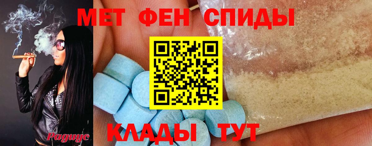 Метамфетамин Декстрометамфетамин 99.9% Южно-Сахалинск