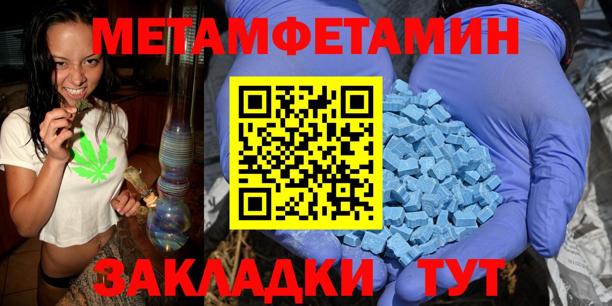Южно-Сахалинск  МЕТАМФЕТАМИН винт  МЕТАМФЕТАМИН винт  Вход с VPN 