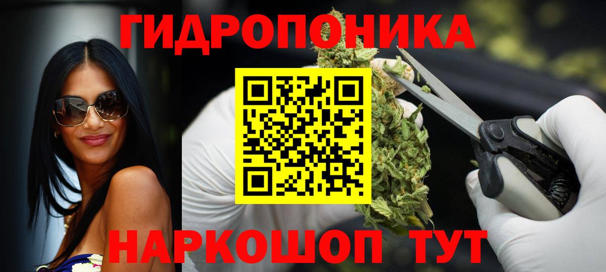 МАРИХУАНА планчик  Бошки Шишки Ganja  Каннабис марихуана  Южно-Сахалинск  Вход с VPN 